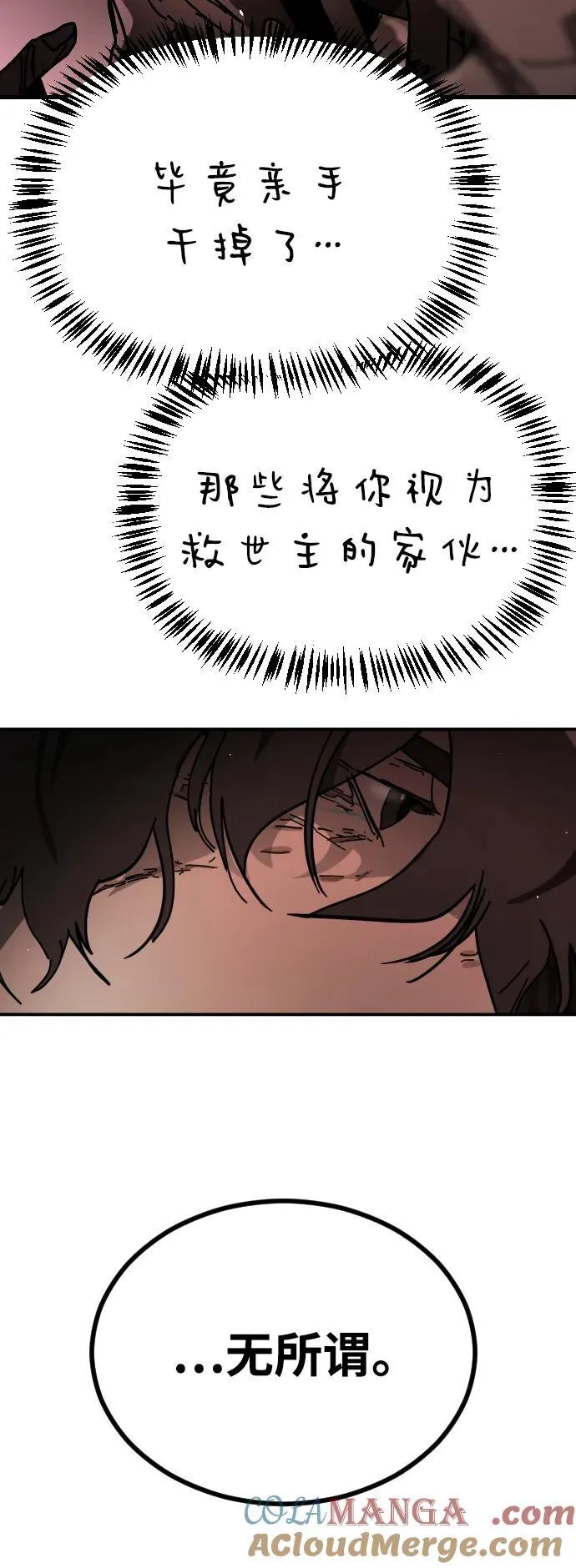 [第2季] 第37话 第37页