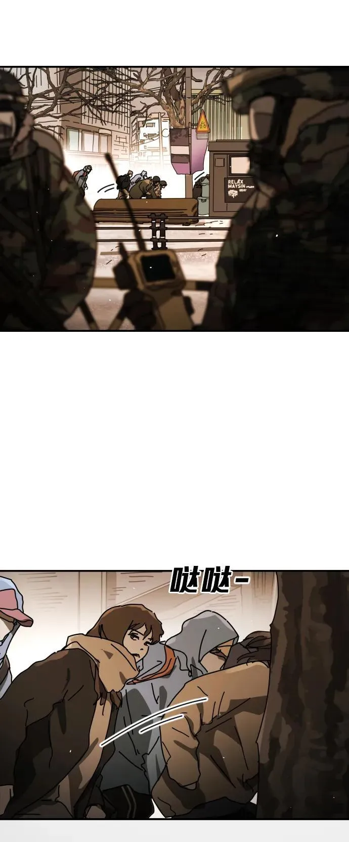 [第2季] 第37话 第47页