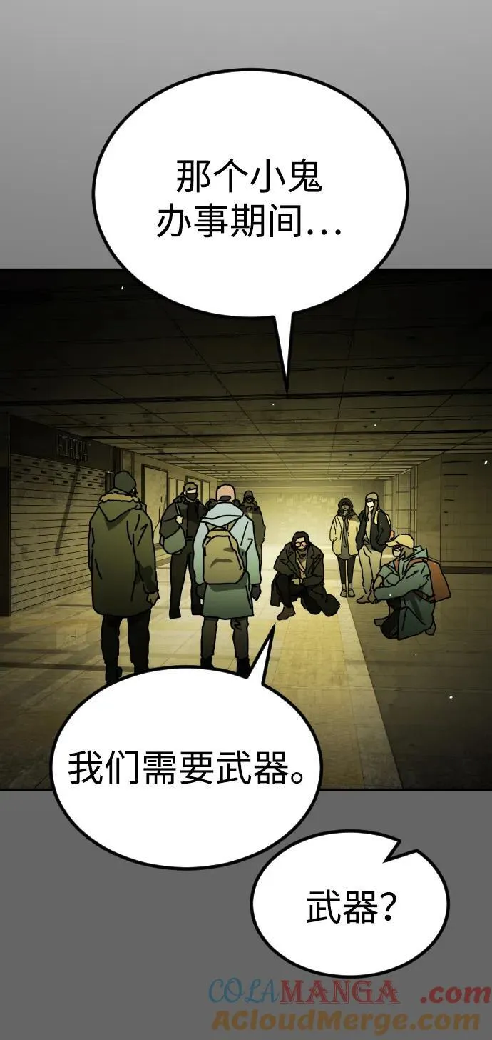 [第2季] 第37话 第49页