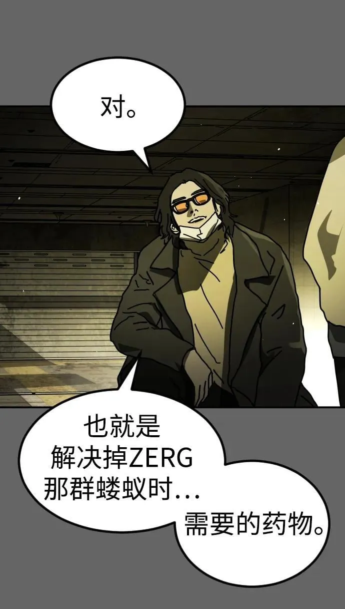 [第2季] 第37话 第50页