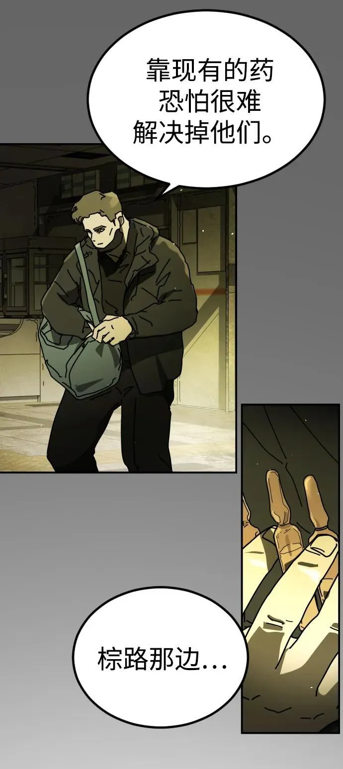 [第2季] 第37话 第51页