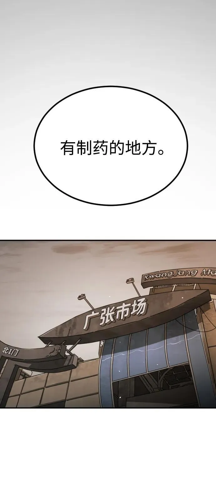 [第2季] 第37话 第52页