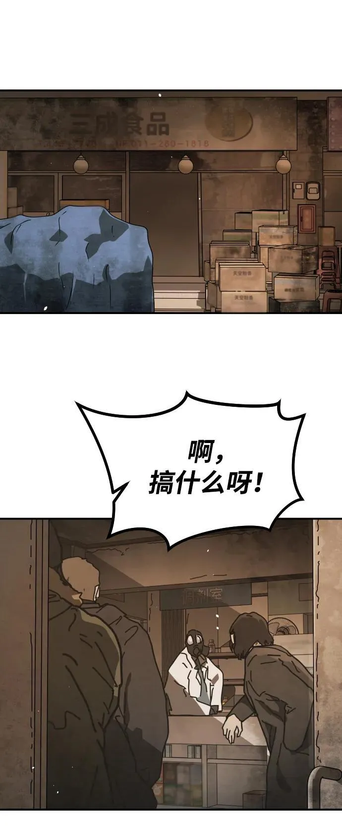 [第2季] 第37话 第54页