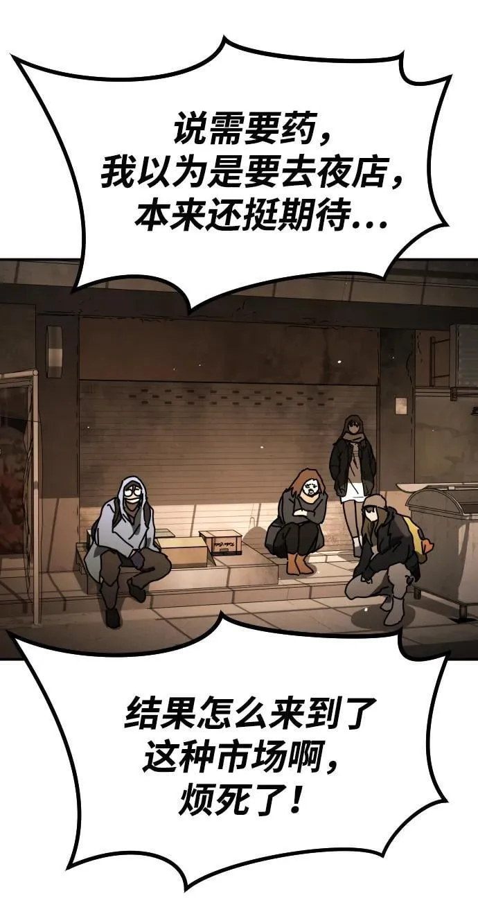 [第2季] 第37话 第55页