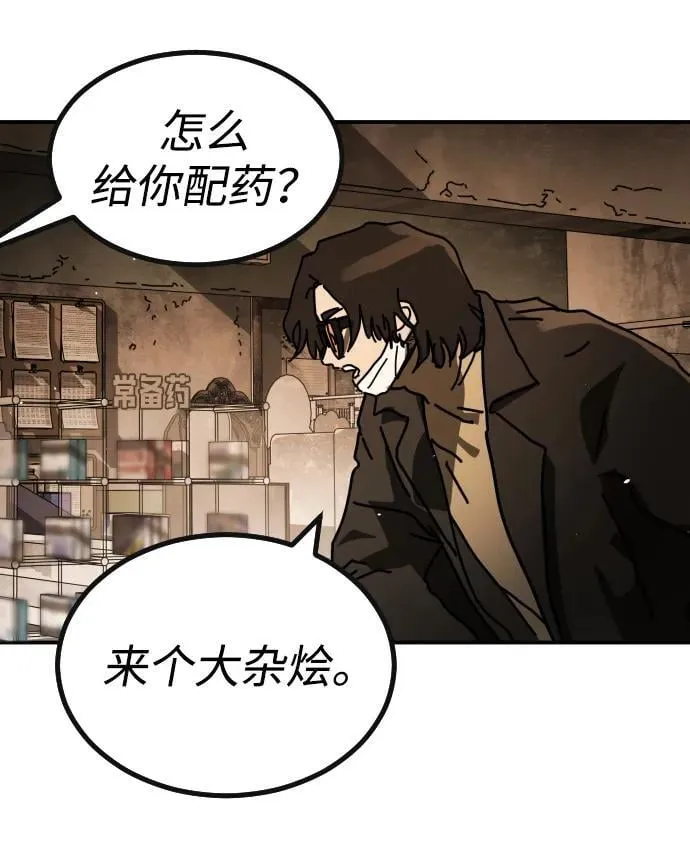 [第2季] 第37话 第56页
