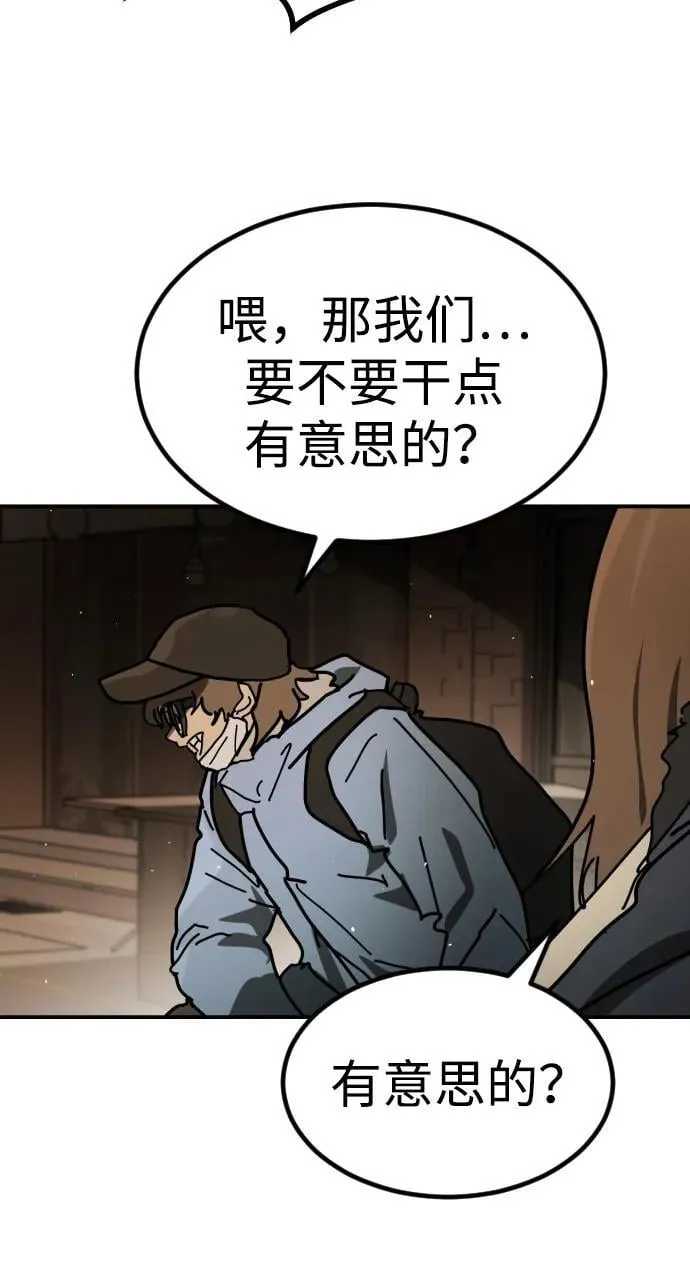 [第2季] 第37话 第58页