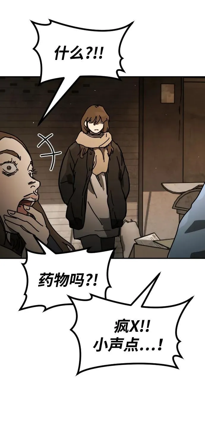[第2季] 第37话 第60页