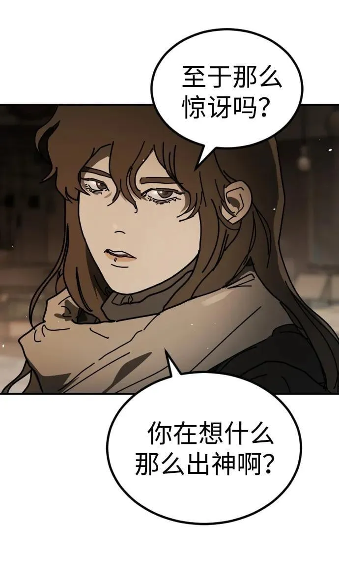 [第2季] 第37话 第71页
