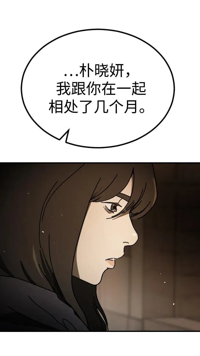 [第2季] 第37话 第74页
