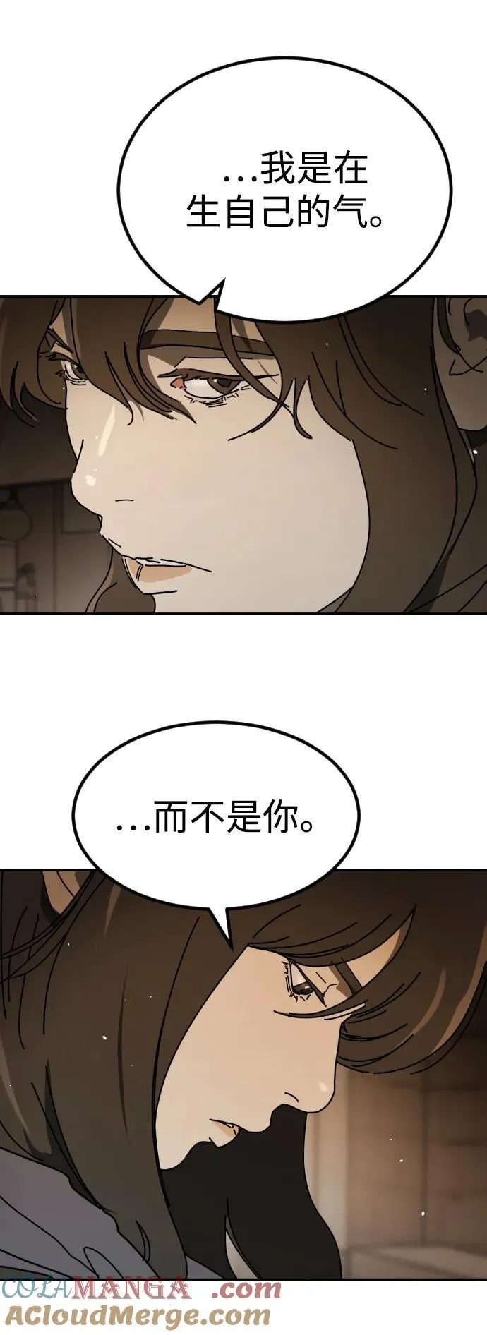 [第2季] 第37话 第77页