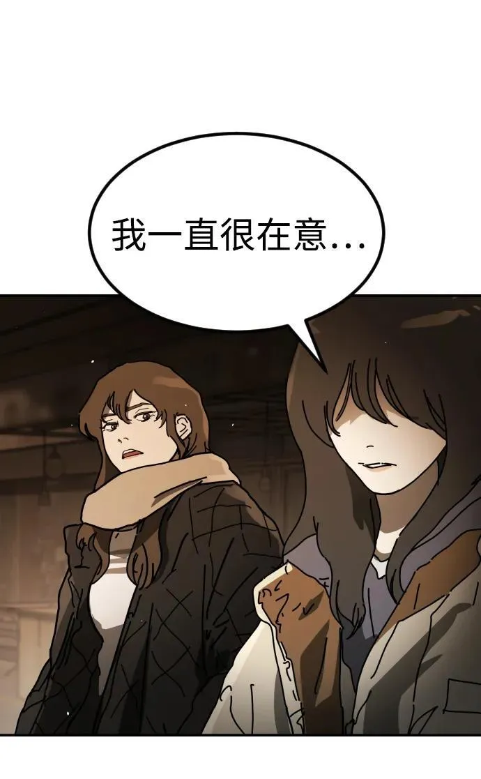 [第2季] 第37话 第78页