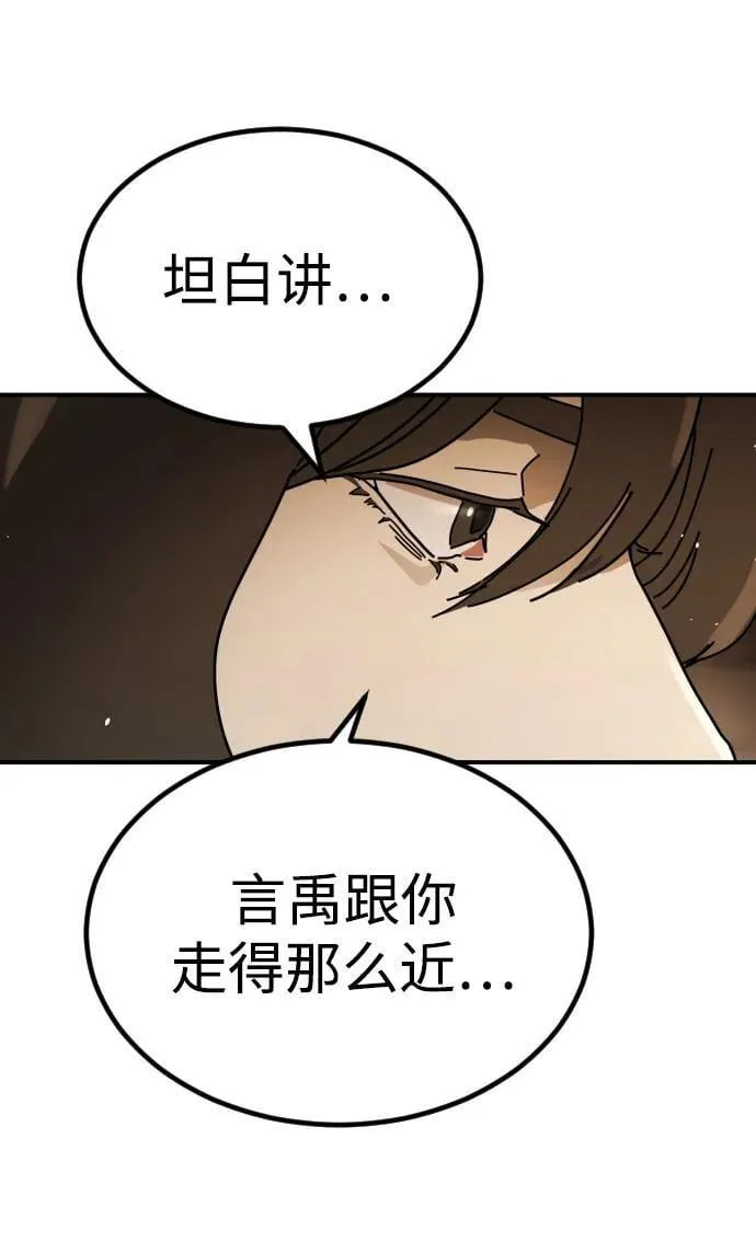 [第2季] 第37话 第79页