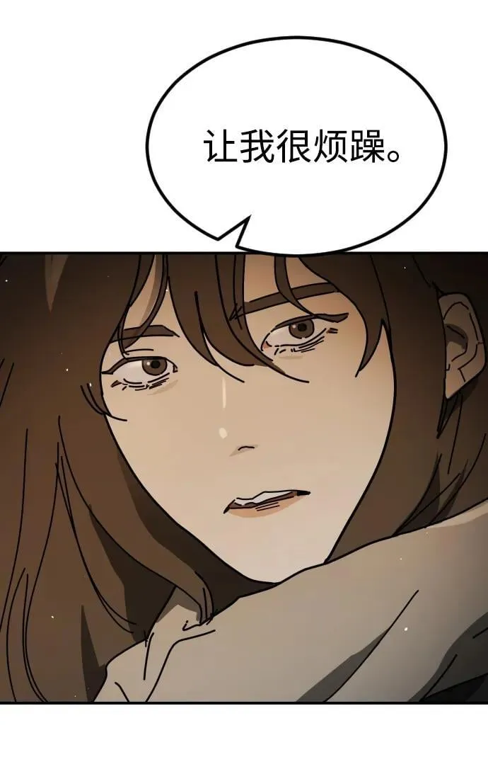 [第2季] 第37话 第80页