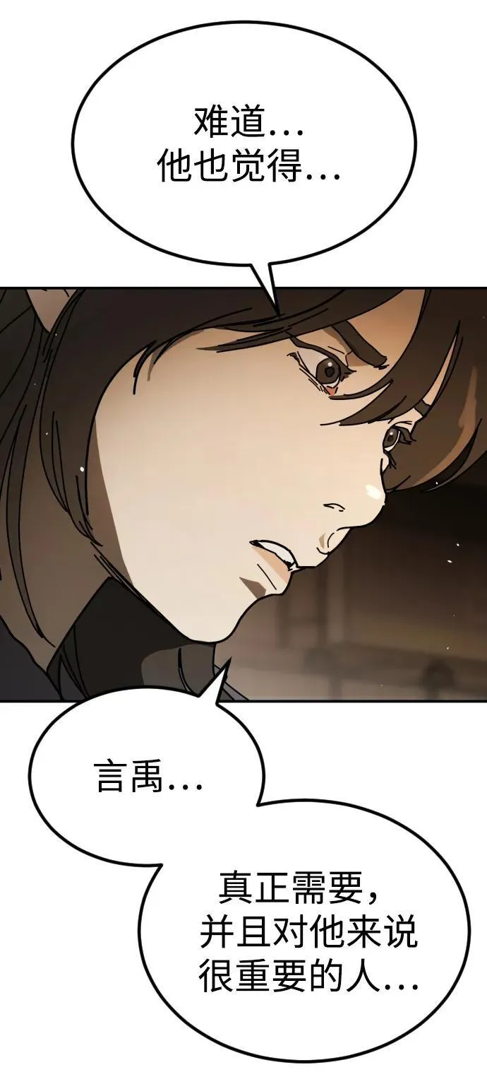 [第2季] 第37话 第82页