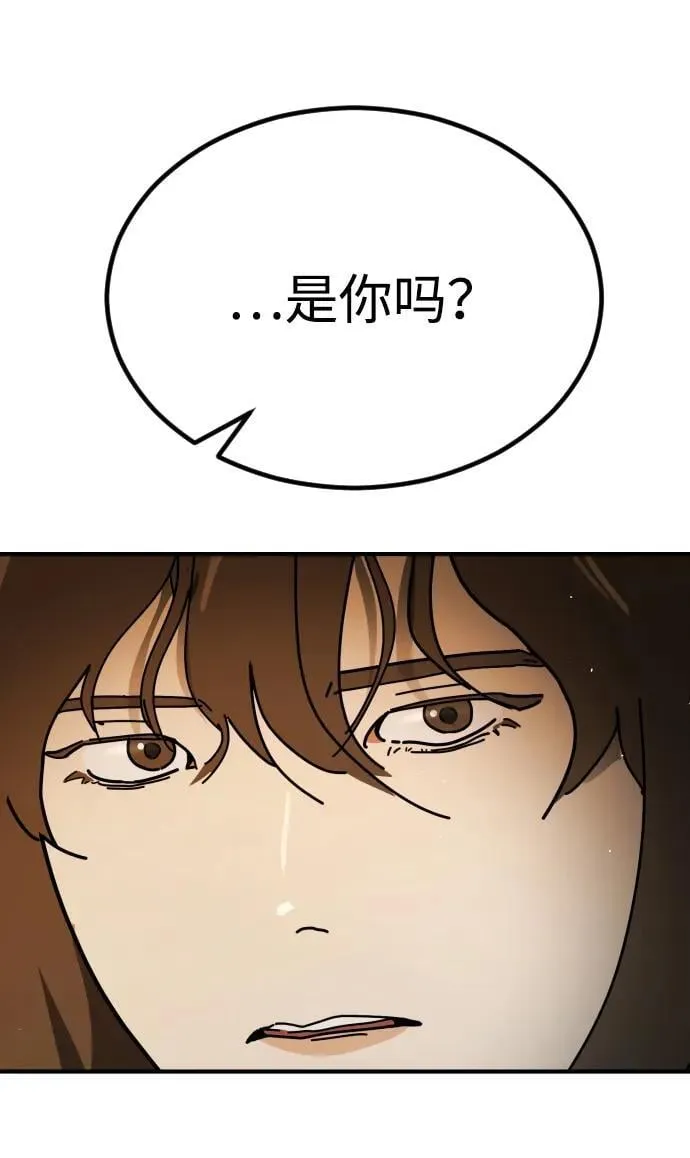 [第2季] 第37话 第83页