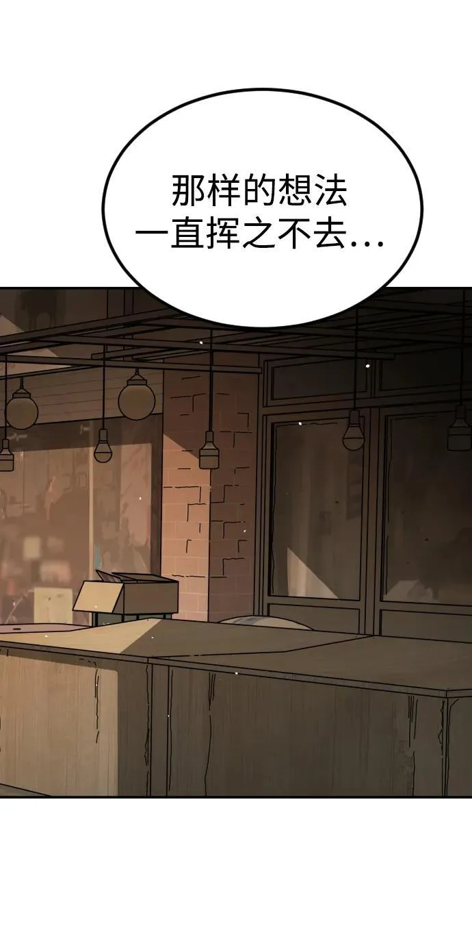 [第2季] 第37话 第84页
