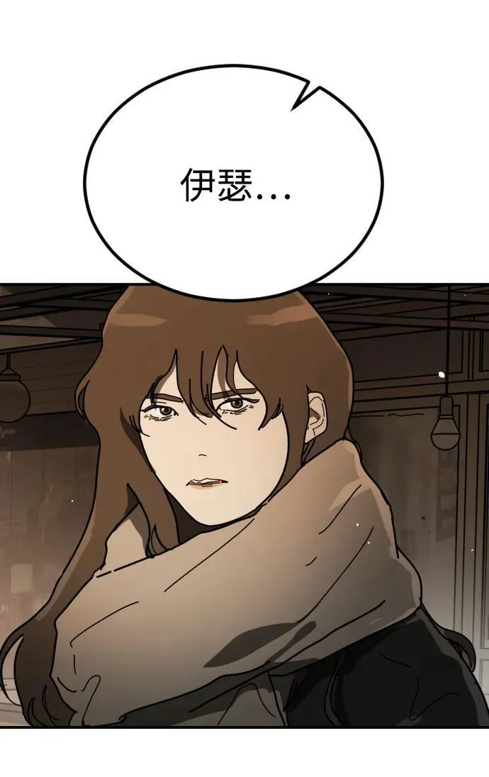 [第2季] 第37话 第86页