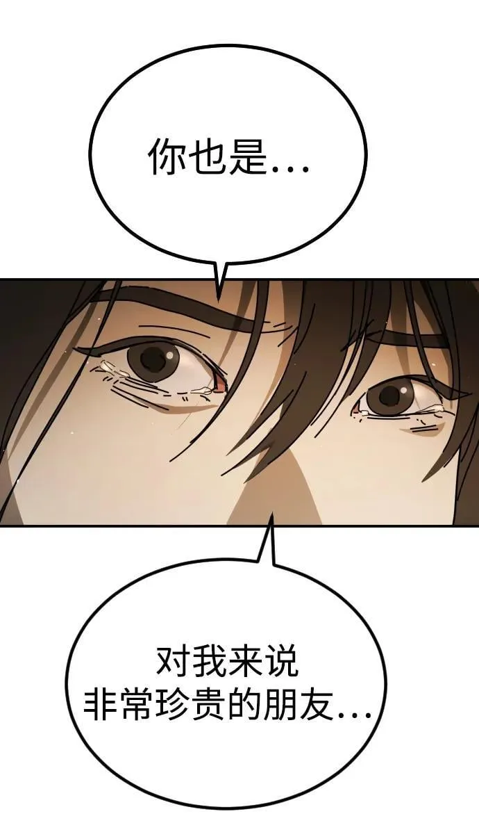[第2季] 第37话 第87页