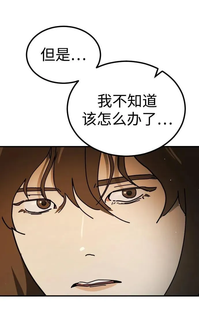 [第2季] 第37话 第88页