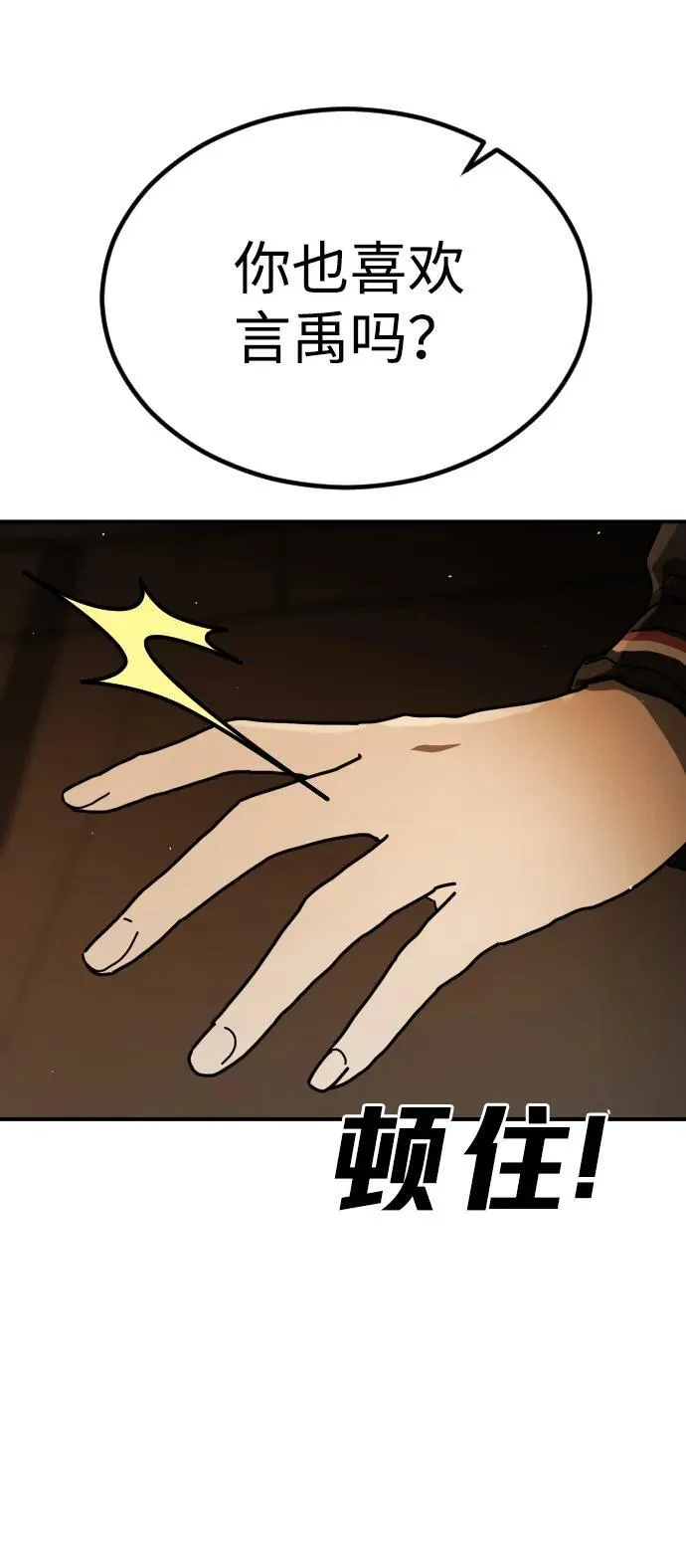 [第2季] 第37话 第92页