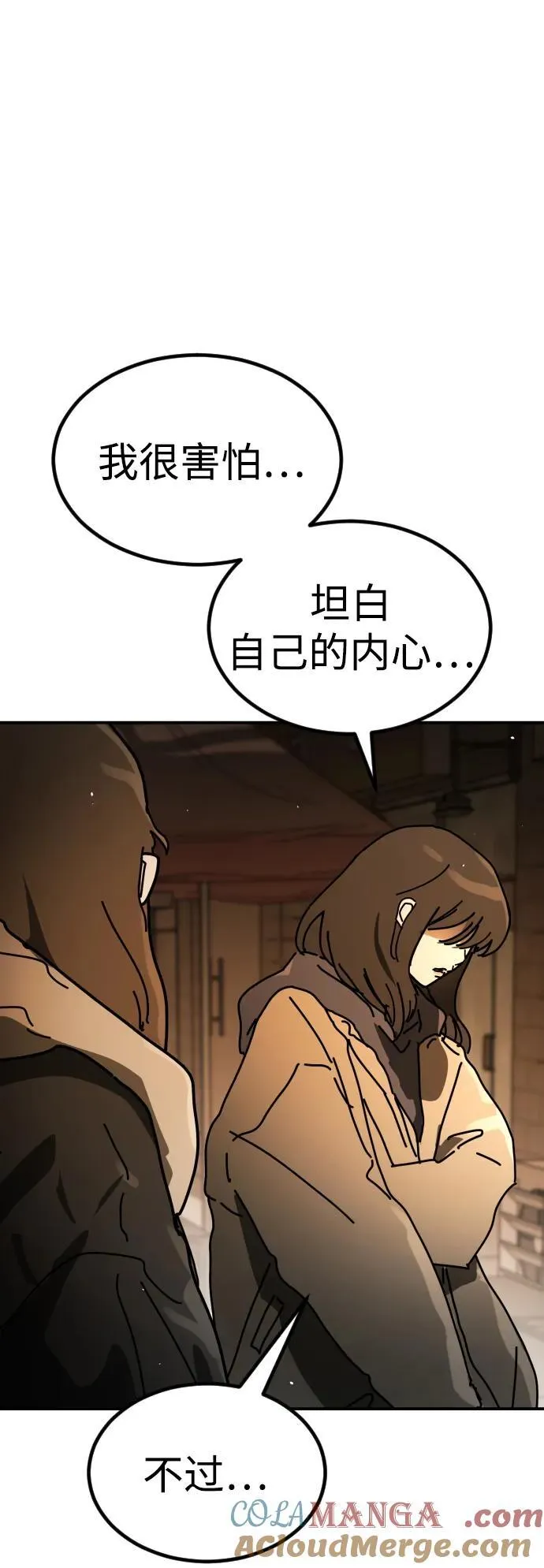 [第2季] 第37话 第93页