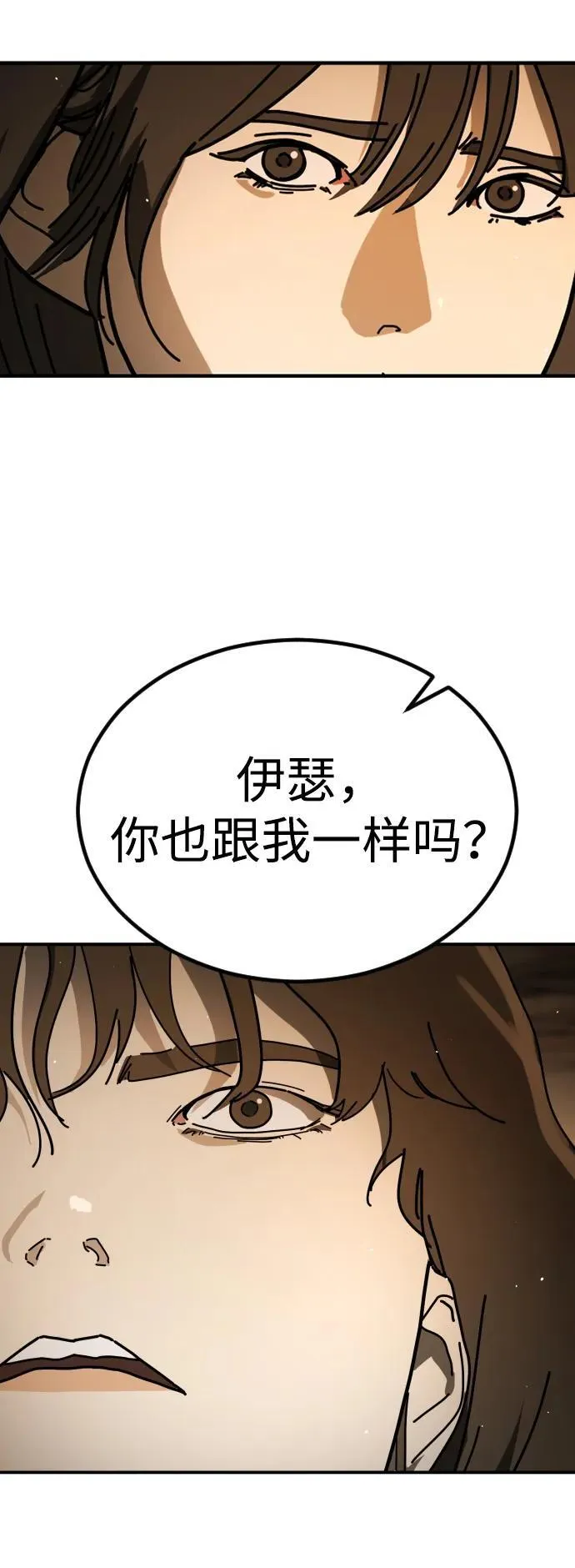 [第2季] 第37话 第96页