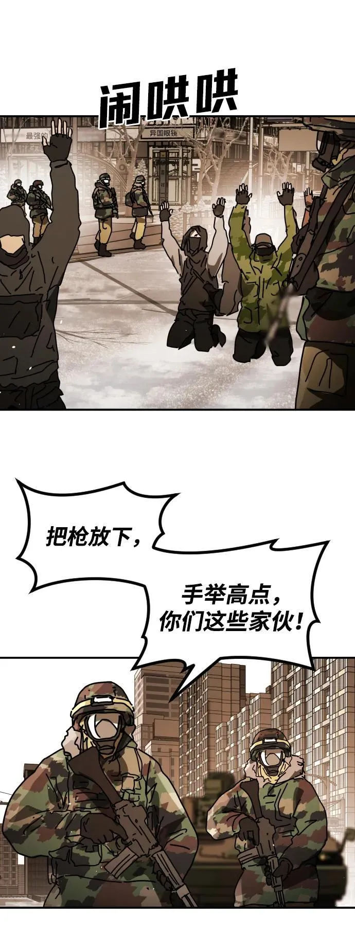 [第2季] 第37话 第98页