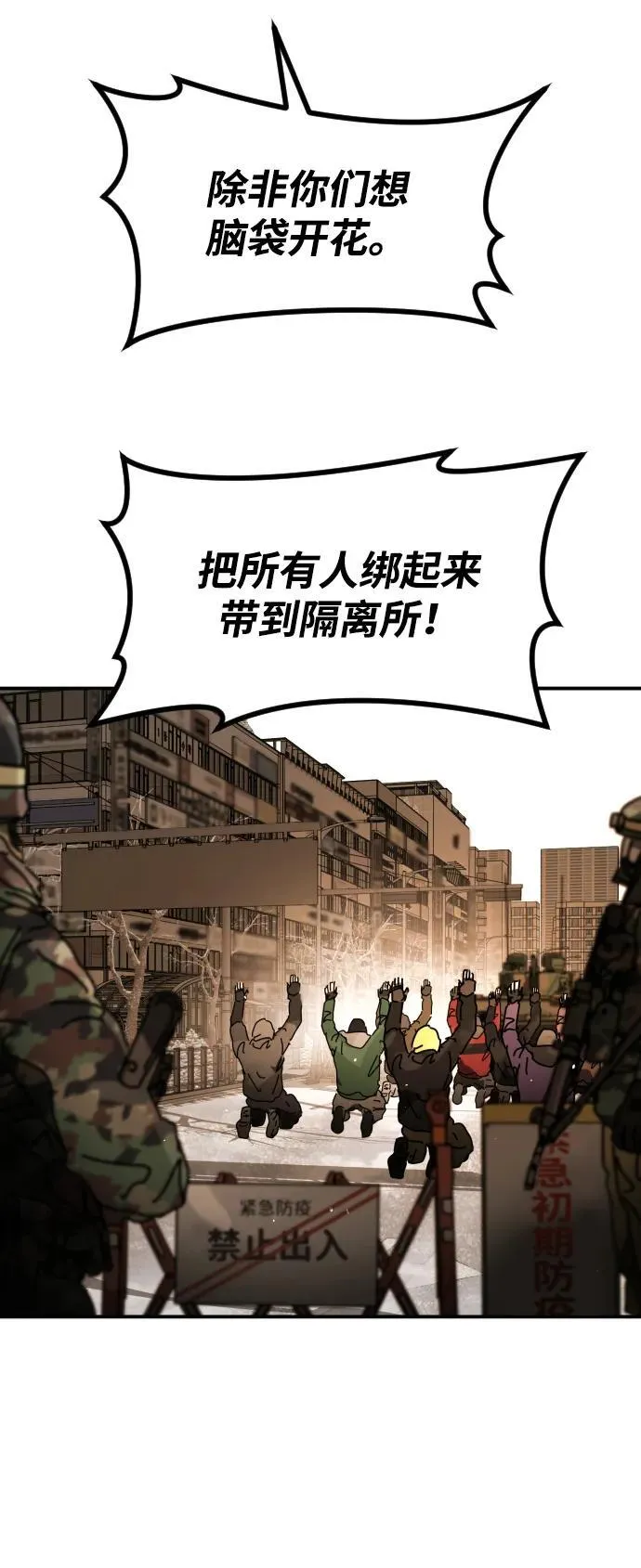 [第2季] 第37话 第99页