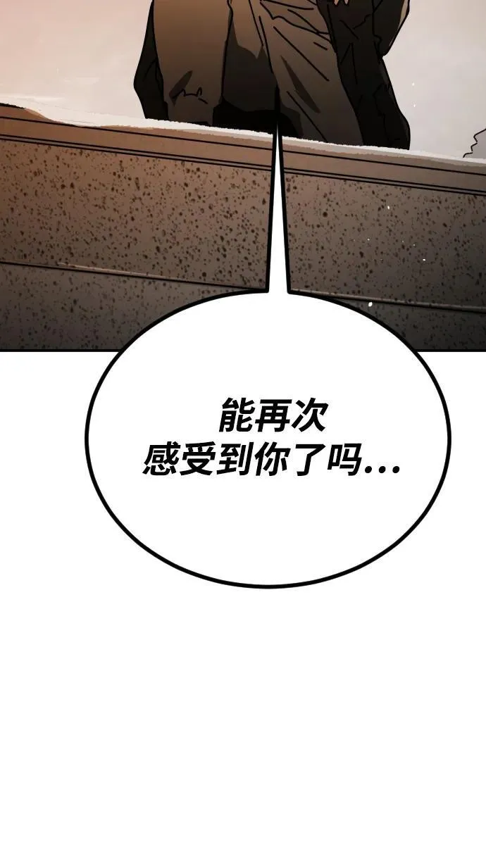 [第2季] 第37话 第112页