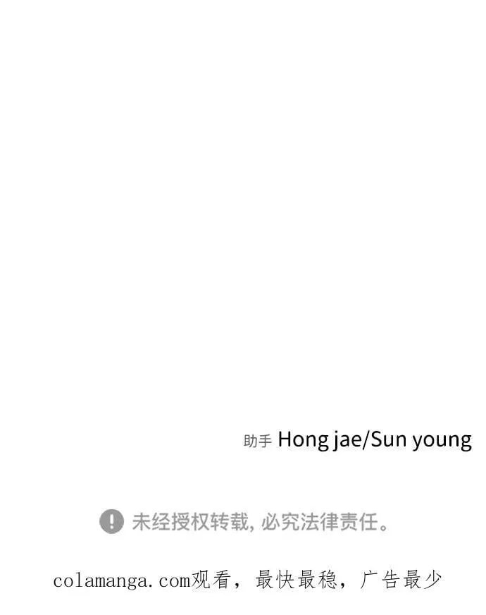 [第2季] 第37话 第114页