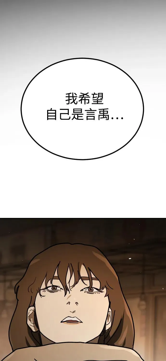 [第2季] 第38话 第2页