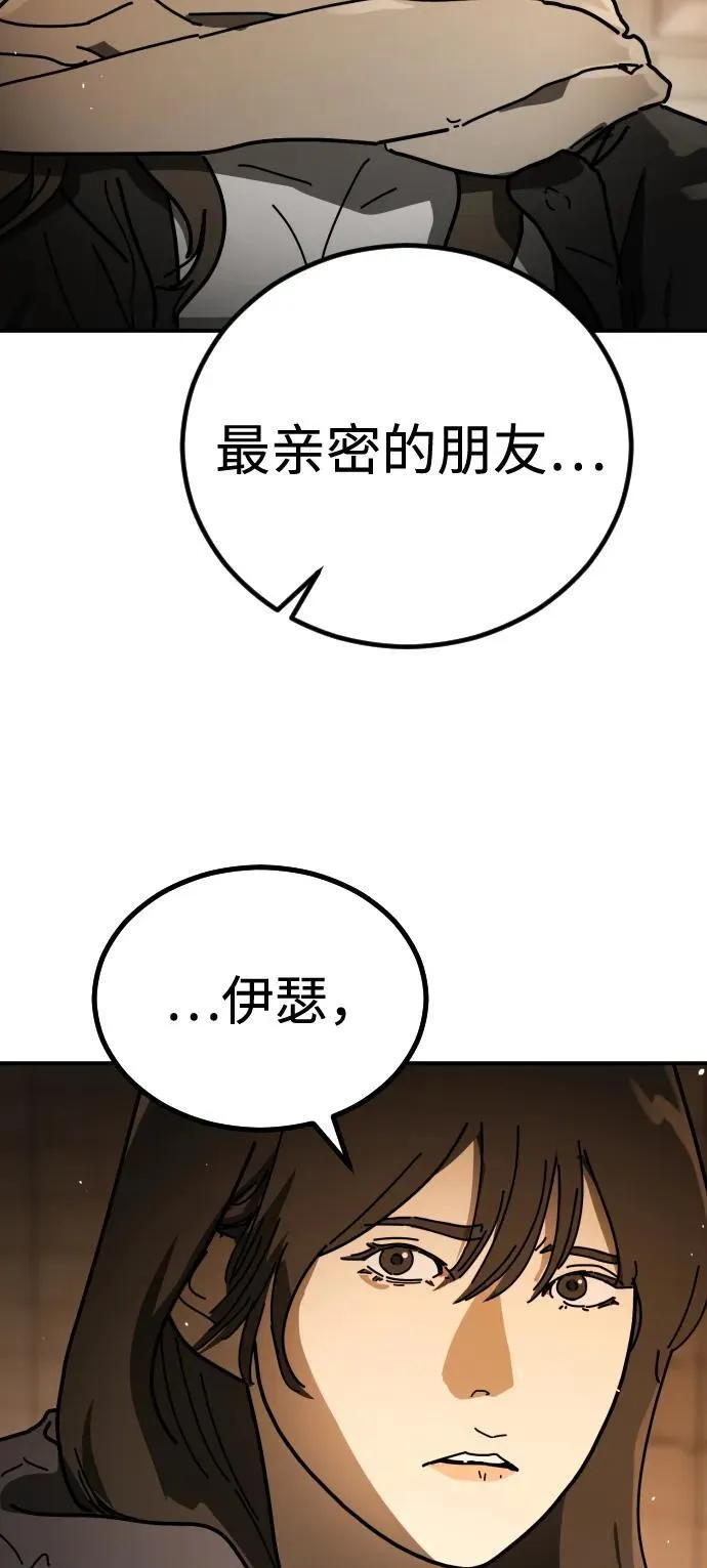 [第2季] 第38话 第3页