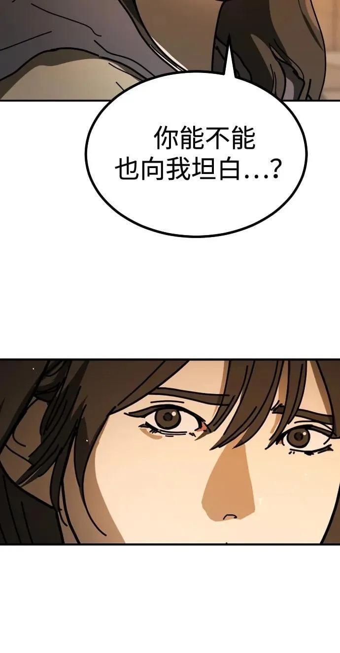 [第2季] 第38话 第4页