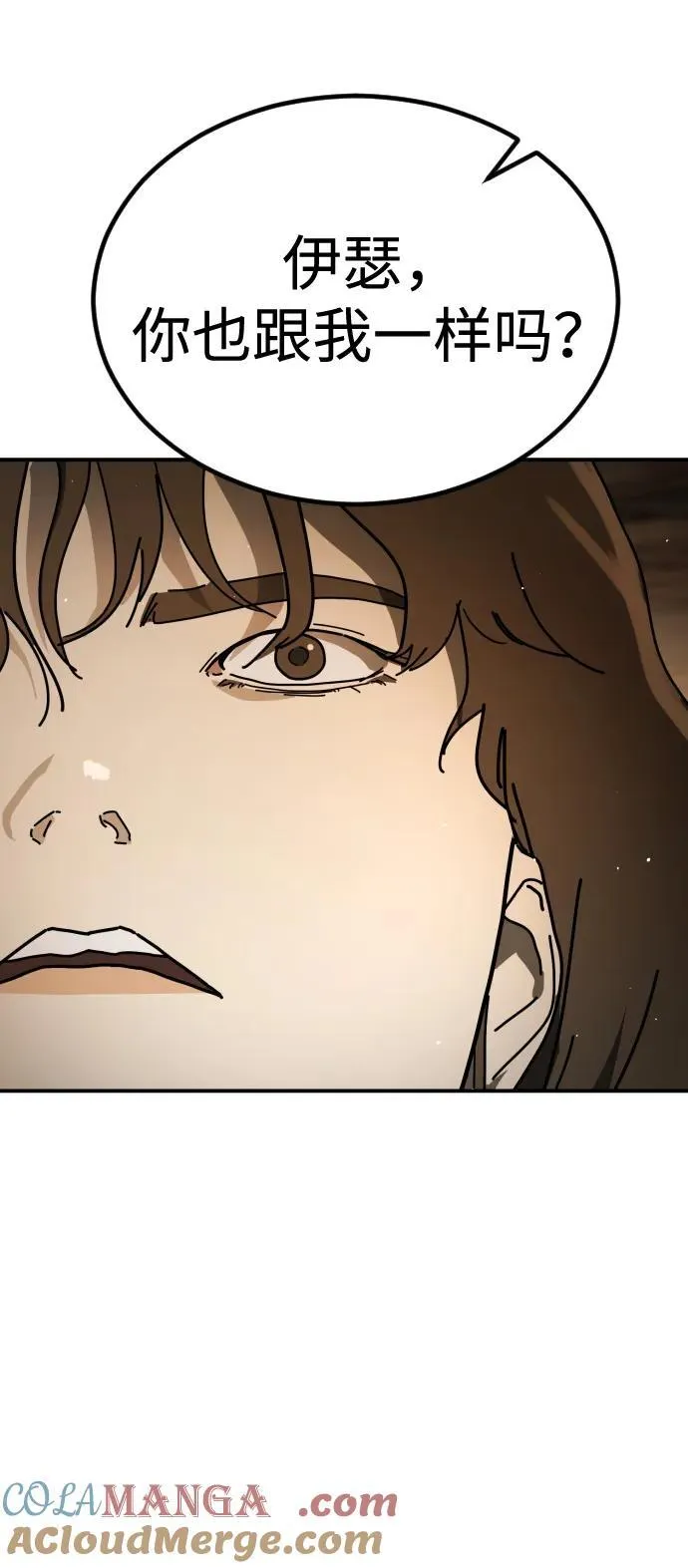 [第2季] 第38话 第5页