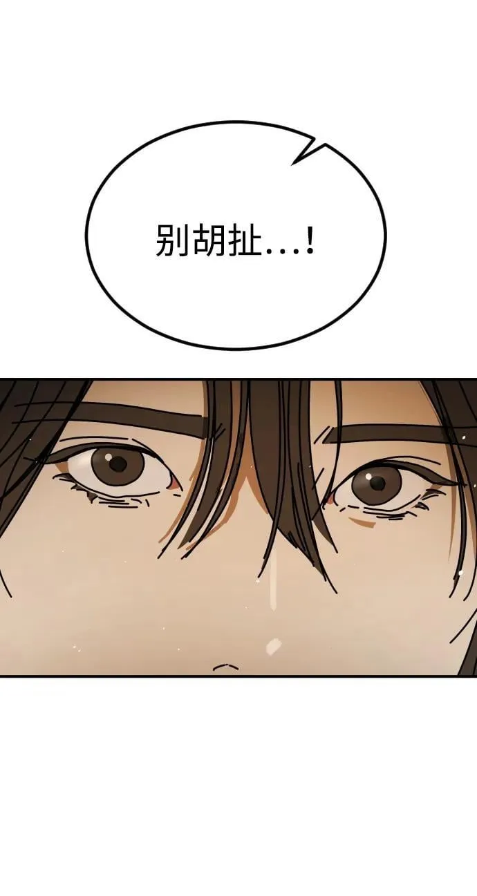 [第2季] 第38话 第7页