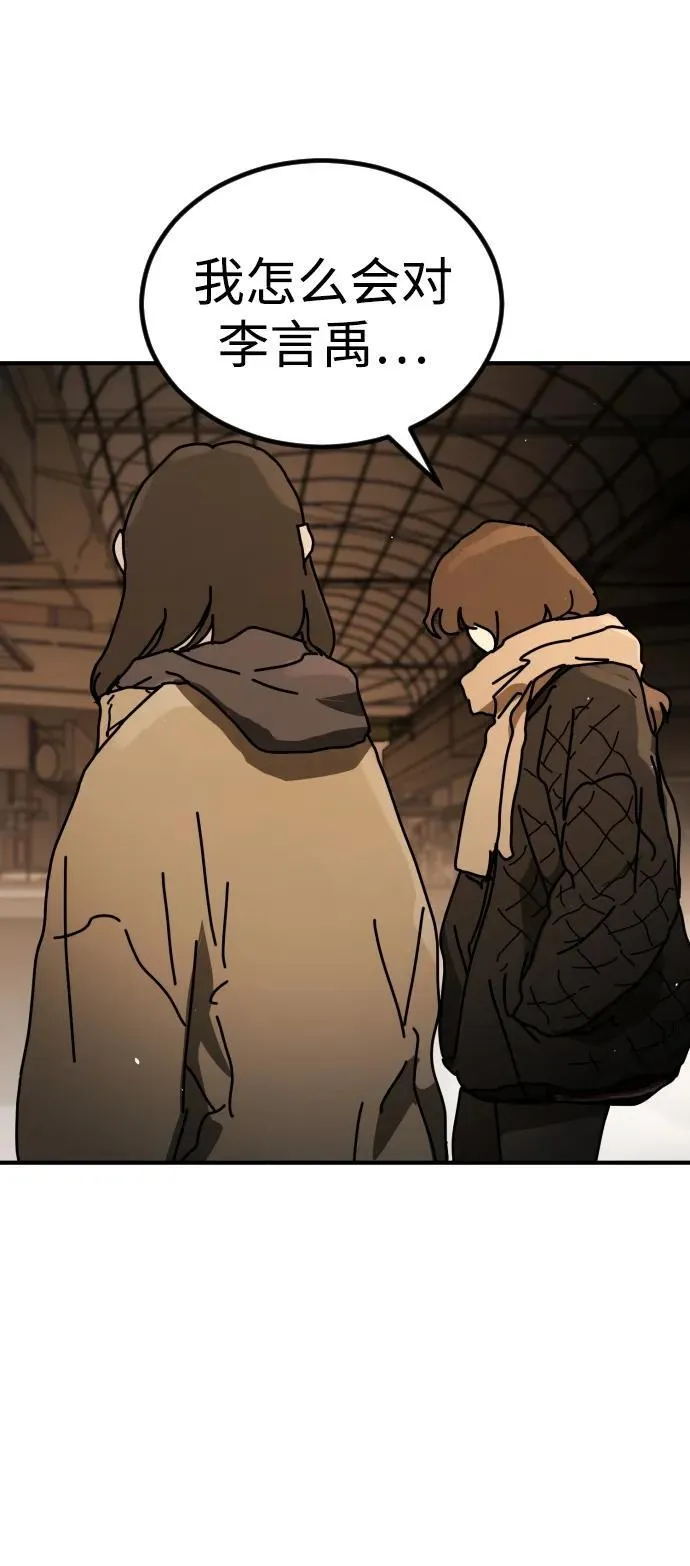 [第2季] 第38话 第8页