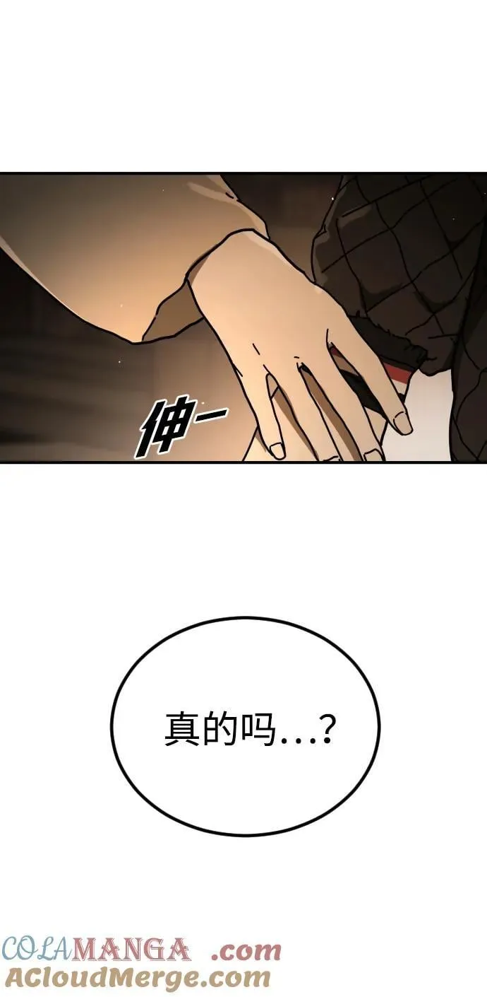 [第2季] 第38话 第9页