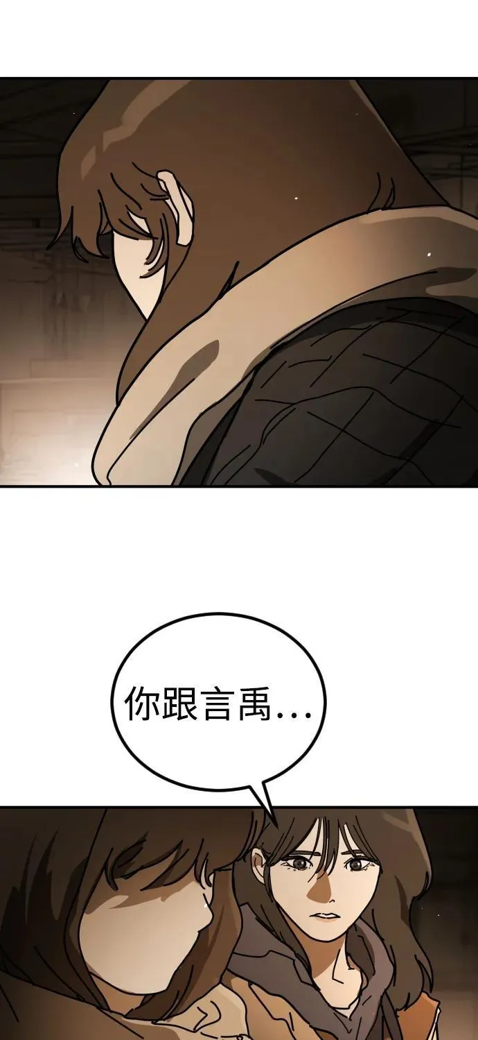 [第2季] 第38话 第10页