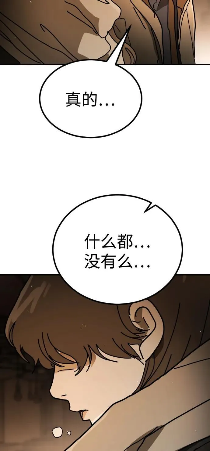 [第2季] 第38话 第11页