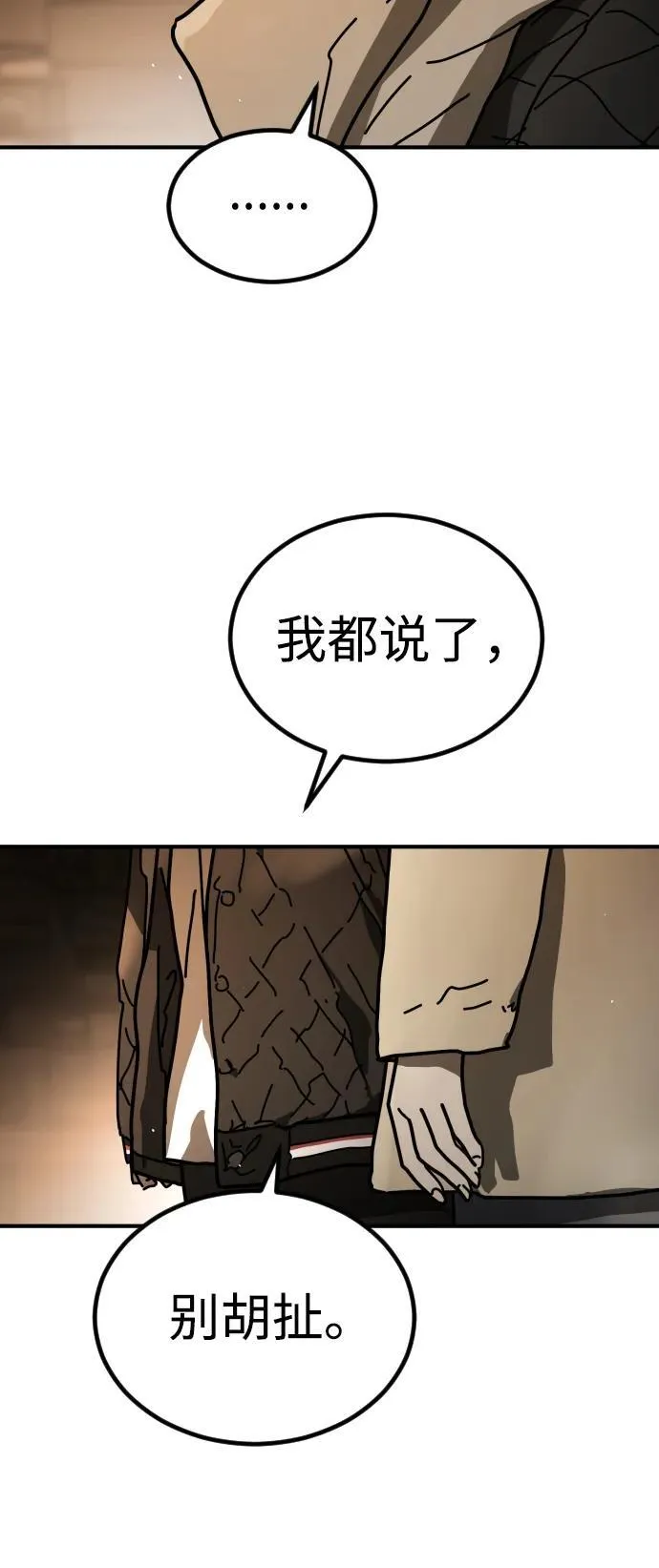[第2季] 第38话 第12页