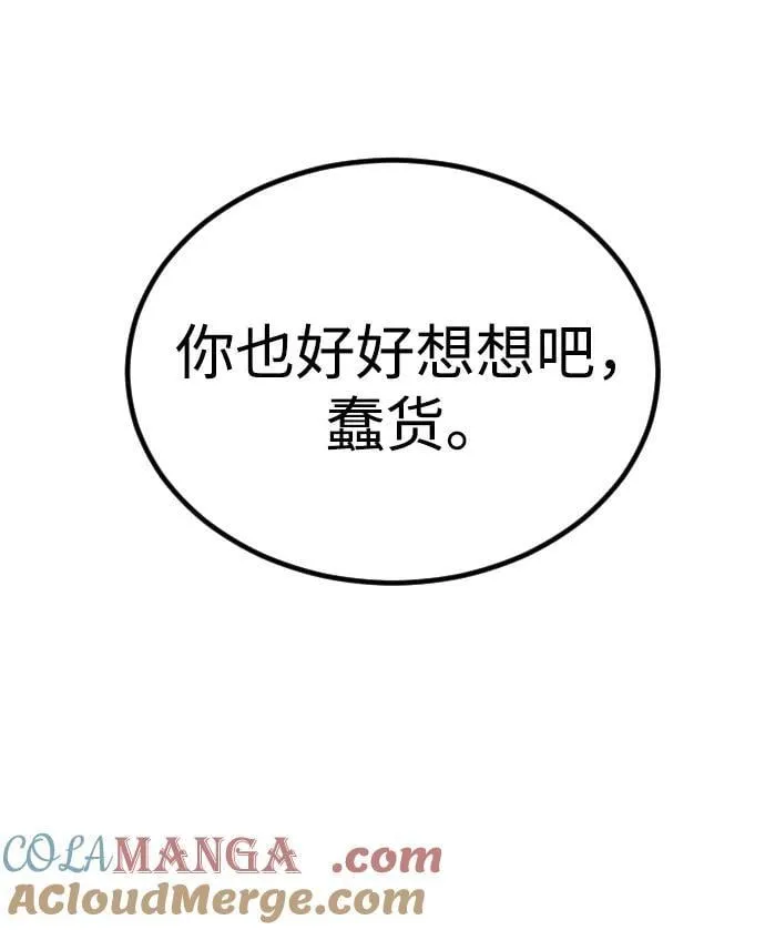 [第2季] 第38话 第13页