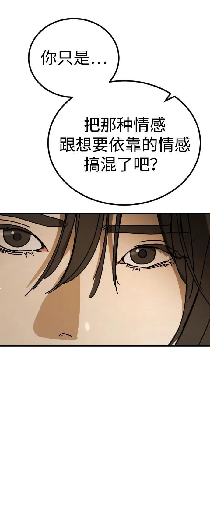 [第2季] 第38话 第15页