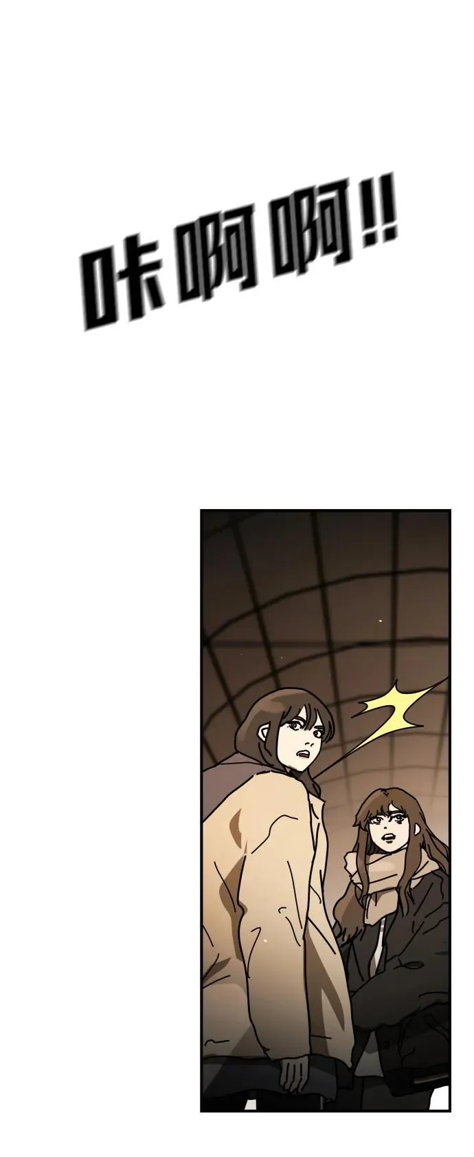 [第2季] 第38话 第16页
