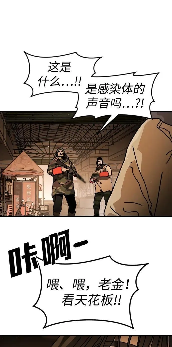 [第2季] 第38话 第18页