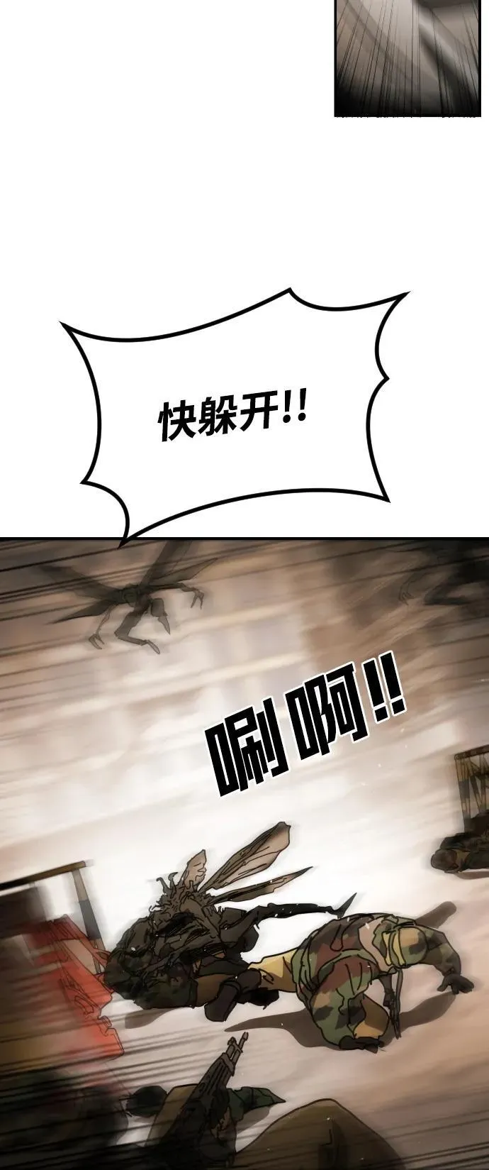 [第2季] 第38话 第28页
