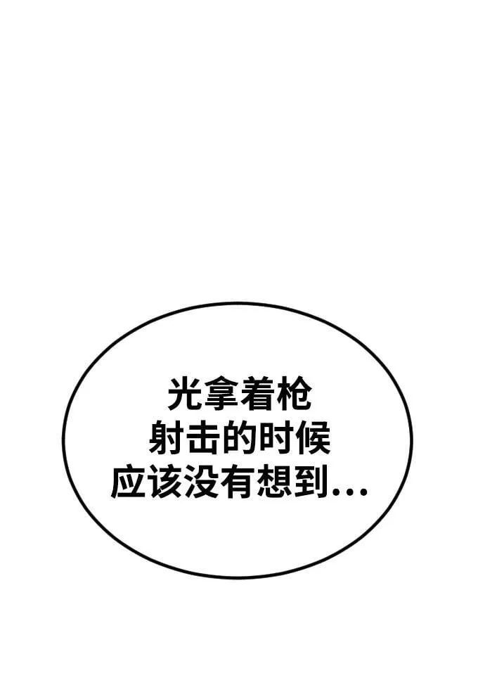 [第2季] 第38话 第36页