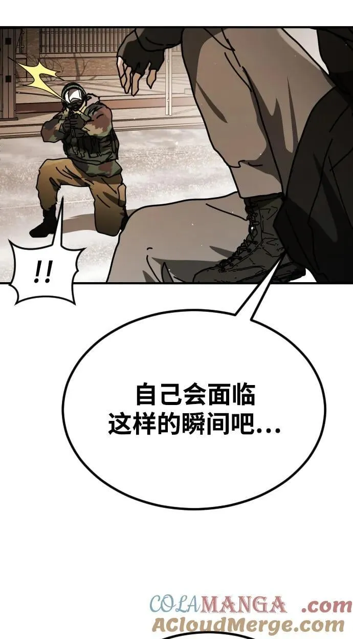 [第2季] 第38话 第37页