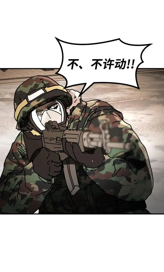 [第2季] 第38话 第39页