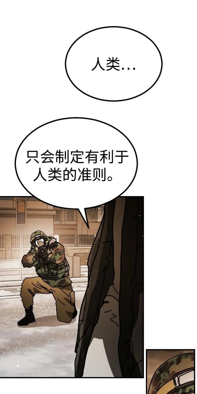 [第2季] 第38话 第42页