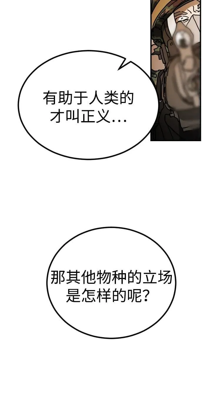 [第2季] 第38话 第43页